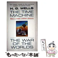 【中古】 The Time Machine and The War of the Worlds Two Novels in One Volume / H. G. Wells /