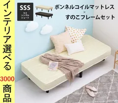 【未使用】無印　シングルベッド　マットレスセット MUJI 無印ベットフレーム シングルサイズ 未使用マットレス (無印良品