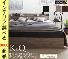 2026年最新】無印 ベッドフレーム クイーンの人気アイテム - メルカリ