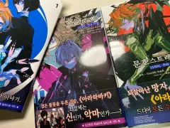 文豪 文豪ストレイドッグス 太宰 治 秋夜 15 セ 中原 中也 漫画 1 2 3 巻 セット