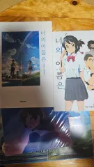 深海 奏太 君の名は。 天気の子 すずめの戸締まり 小説出品