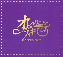 2026年最新】オレ の こと スキ でしょ cdの人気アイテム - メルカリ