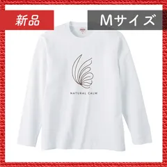 🔴新品未使用🔴 ロングスリーブ Tシャツ シンプル きれいめ 白T Mサイズ