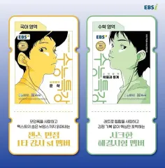 インカン・ミンチョル 22 残り