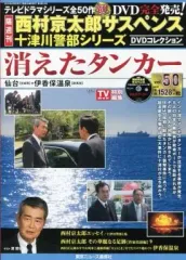 2026年最新】十津川警部シリーズ dvdの人気アイテム - メルカリ