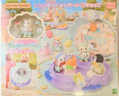 エポック社 シルバニアファミリー ゆめみるプリンセスのマーメイドショップ