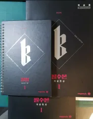 MEGA STUDY ペ・ギボム 物理Ⅰ 必須本 完成 ワークブック ノート 未使用 新品