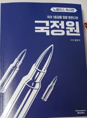 ジョンウォン ノベ編 独歩編