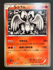 2026年最新】レシラム ポケモンカード ebbの人気アイテム - メルカリ