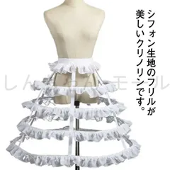新しい未使用 パニエ ロリータ 4段 クリノリン フリル 4本ワイヤー ウェストゴム シフォン ドレス コスチューム 演奏会 文化祭 イベント コ