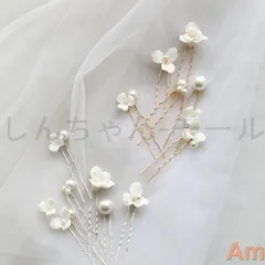 新しい未使用 ウェディング髪飾り 花嫁 ブライダル 小花 コサージュ ヘアピン 髪留め セット ヘアアクセサリー シルバー ゴールド 二次会 