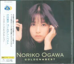 2026年最新】小川範子 cdの人気アイテム - メルカリ