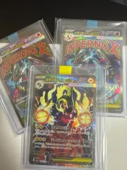 MEGA DREAM リザードンMA 2枚 まとめ出品