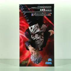 未使用 SEGA 呪術廻戦 懐玉・玉折 FIGURIZMα “五条悟” 術式反転『赫』 フィギュア