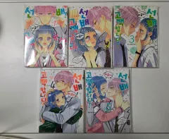 (絶版) 先輩 今から 告白します 1 5 巻 漫画 完結 全巻
