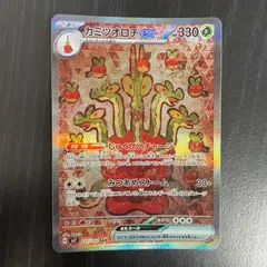 2026年最新】カミツオロチEX sarの人気アイテム - メルカリ
