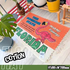 【 MIAMI ( フロリダ州 / マイアミ ) 】 『SONSHINE STATE / MIAMI Flamingo』 COTTON MAT / コットンマット/ Floor Mat / フロアマット〚アメリカン雑貨 アメトイ〛