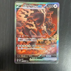 【弘前】ガチグマアカツキex　SAR　225/187