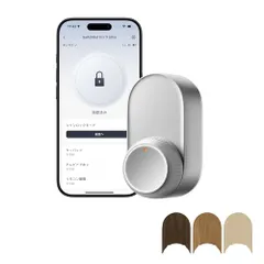 SwitchBot スマートロック Ultra 鍵 スマートキー - スイッチボット ドアロック スマホで操作 Alexa Google Home Siriに対応 遠隔対応 工事不要 取付カンタン 防犯対策 後付け （シルバー）★m