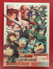 アニメBlu-ray 劇場版 忍たま乱太郎 ドクタケ忍者隊最強の軍師 数量限定生産豪華版