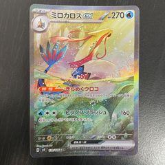 弘前】ミロカロスex SAR 131/106 - メルカリ