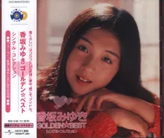 香坂みゆき　ぼくらのベスト　MIYUKI KOHSAKA CD-BOX 5枚組 Amazon.co.jp: 香坂みゆきCD-BOX ～ 77-91ぼくらのベスト ～: ミュージック