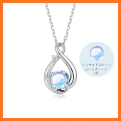 【新品】 [FH.bird] ムーンストーンネックレス レディース ロング [永遠の愛] シルバー アレルギー対応ネックレス 6月誕生石 ペンダント 無限 誕生日 クリスマスプレゼント 女性 人気 20代