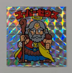 ロッテ 旧BM/ヘッド 1弾 スーパーゼウス 裏台紙クリーム/懸賞版次界編