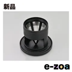 DAYTONA  デイトナ キャンプ コーヒードリッパー ペーパーレス カフェドリッパー 39700 (2590172)