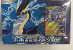 Pokemon SVHK スターターデッキ&ビルドセット未来のミライドンex