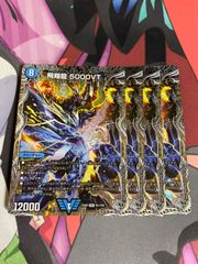 デュエルマスターズ 5000vt 銀 4枚 - メルカリ