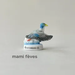 フェーヴ　飛び立つカモ　鳥　フランス　フェーブ　ミニチュア陶器　m-0393