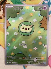 2026年最新】ユニランの人気アイテム - メルカリ