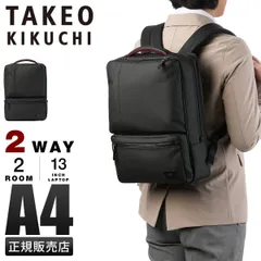 【メーカー正規品】タケオキクチ ビジネスリュック メンズ ブランド 50代 40代 黒 通勤 A4 2WAY ビジネスバッグ ゼファー TAKEO KIKUCHI 704731
