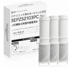 パナソニック　浄水器用取替カートリッジ3本入り パナソニック 浄水器用取替カートリッジ3本入り Panasonic
