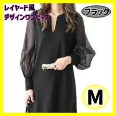 【M】ワンピース 二次会 ワンピ ロング シアースリーブ 黒 結婚式 フォーマル