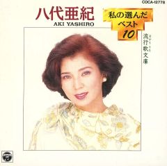 中古】バッジ・ピンズ(キャラクター) 島村卯月(ホログラム) 「アイドル