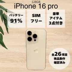 【BT91%】 iPhone 16 pro 128GB デザートチタニウム #89