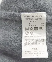 ◇ URBAN RESEARCH アーバンリサーチ 無地 シンプル ウール混 長袖 ニット セーター サイズL グレー レディース E 1 【1301230025832】