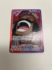 ワンピースカード　ロジャー　リーダーパラレル