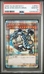 2026年最新】ブルーアイズホワイトドラゴン psa10の人気アイテム