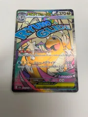 ポケモンカード　メガカイリューex ma