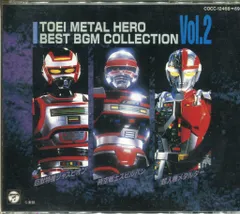 2026年最新】東映メタルヒーローの人気アイテム - メルカリ