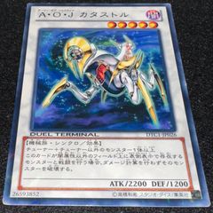 遊戯王 AOJカタストル 初版 DT レア P22 - メルカリ