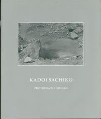 キリコの街 中里和人写真集 ワイズ出版【写真叢書】 サイン入り - メルカリ