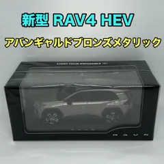 2026年最新】カラーサンプル rav4の人気アイテム - メルカリ