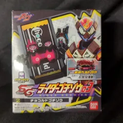 バンダイナムコ SG ライダーゴチゾウ03 仮面ライダーガヴ チョコルドゴチゾウ 2