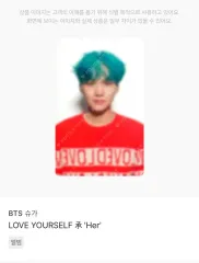 BTS LOVE YOURSELF シュガトレカ