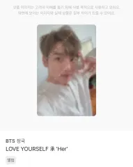 BTS ジョングク LOVE YOURSELF トレカ