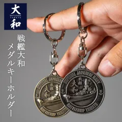 2026年最新】大和 メダルの人気アイテム - メルカリ